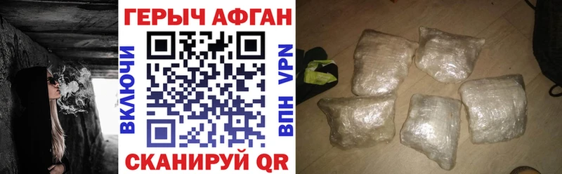 ГЕРОИН VHQ  Южно-Сахалинск 