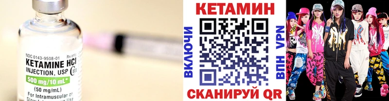 Кетамин VHQ  Южно-Сахалинск 
