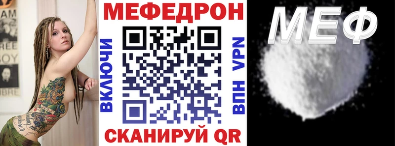 закладки Южно-Сахалинск Мефедрон VHQ