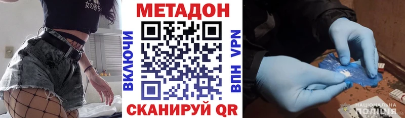 нарко площадка какой сайт  Южно-Сахалинск  МЕТАДОН кристалл 